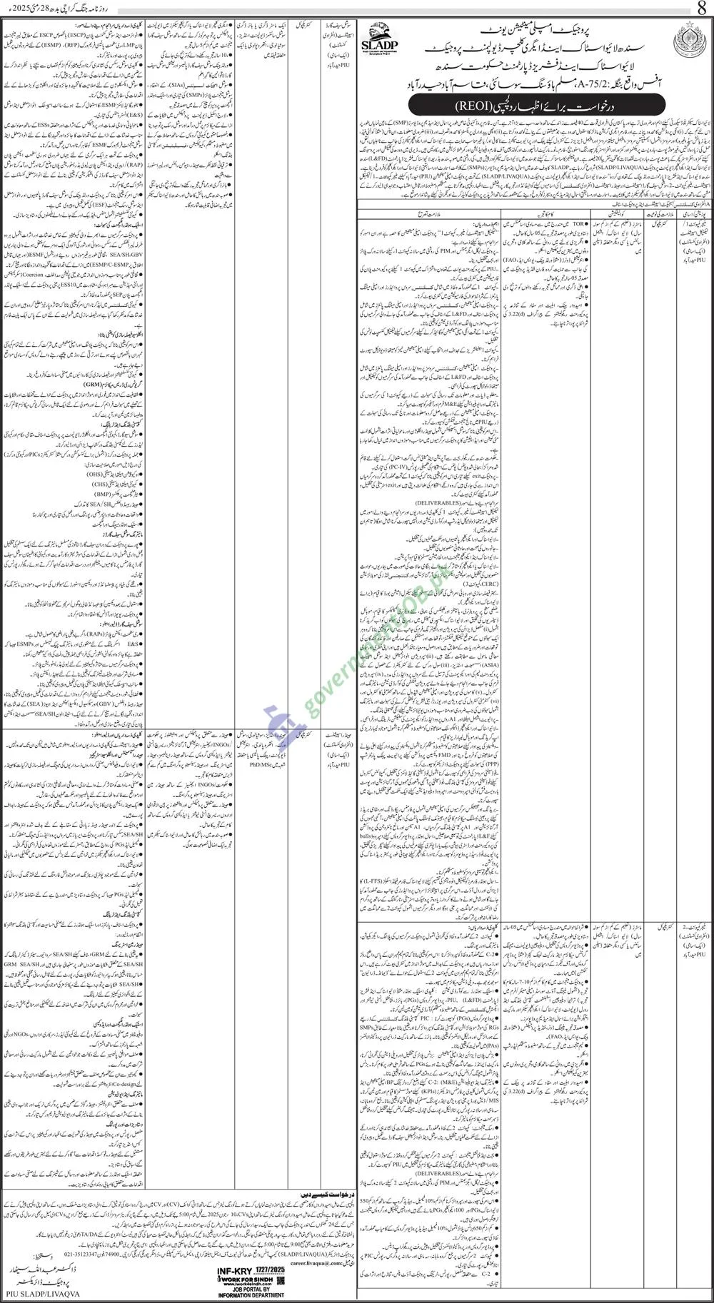Sindh Livestock & Aquaculture Development Project Jobs 2025 2 Sindh Livestock & Aquaculture Development Project Jobs