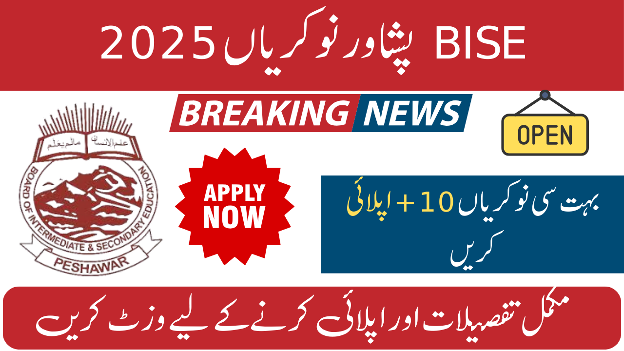 BISE Peshawar Jobs 2025