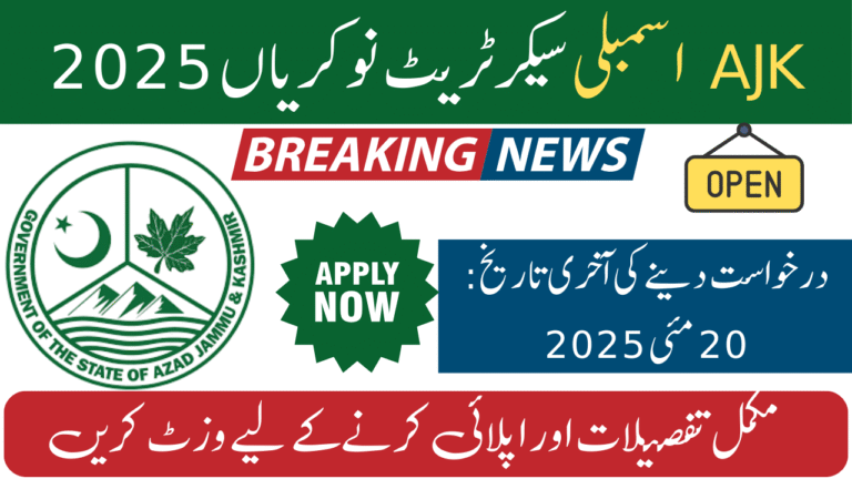 AJK Assembly Secretariat Jobs 2025