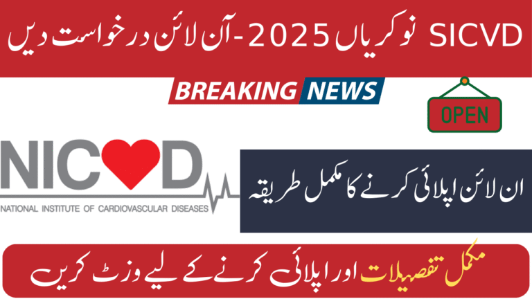 SICVD Jobs 2025