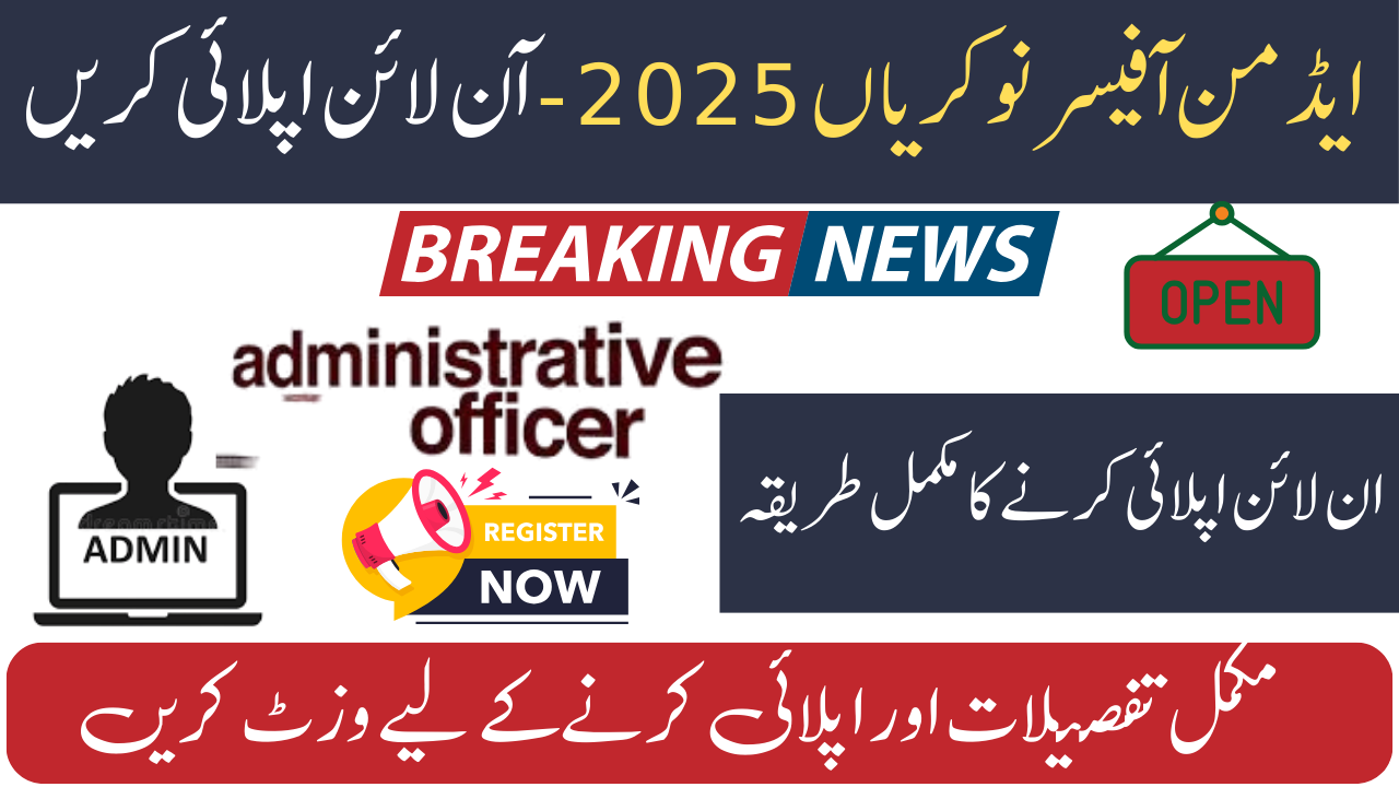 Admin Officer Jobs 2025