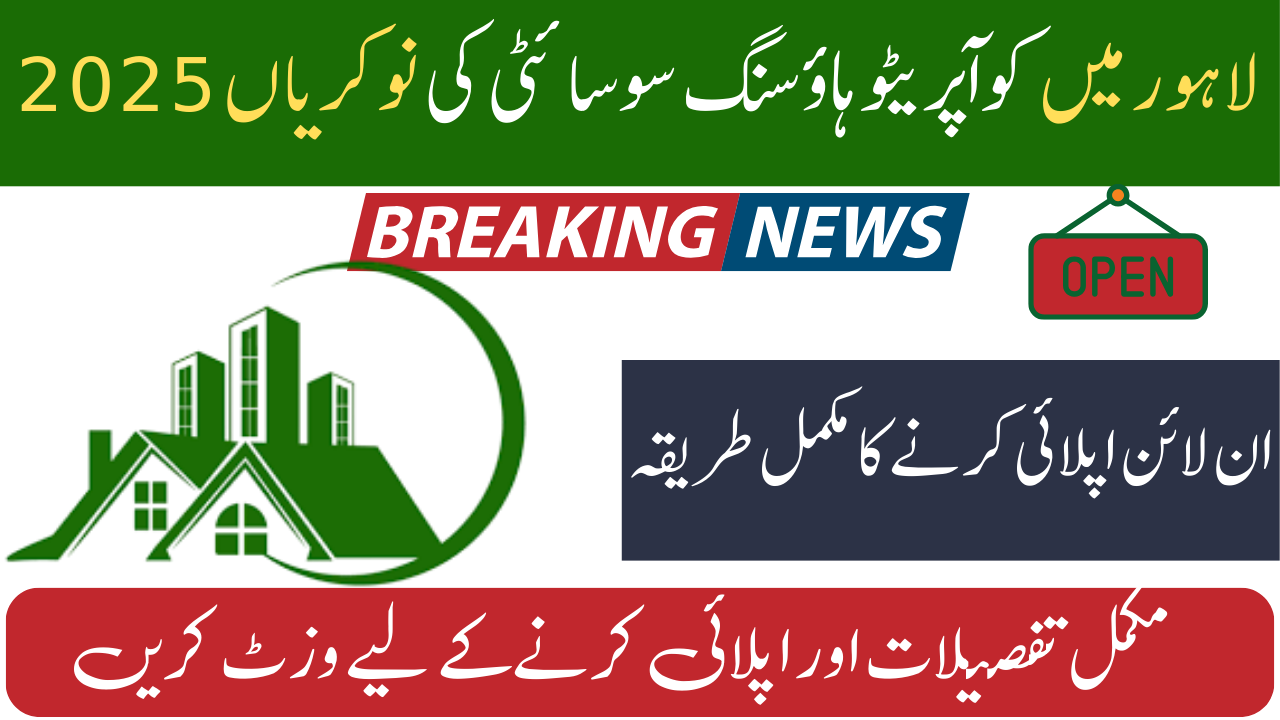 Cooperative Housing Society Jobs in Lahore 2025