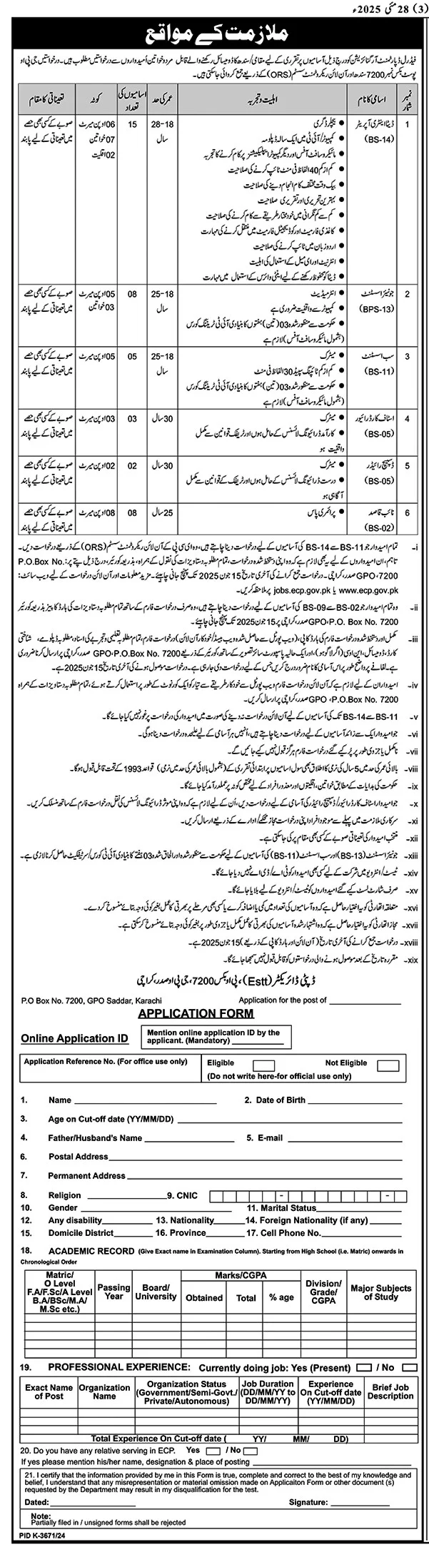 Federal Public Sector Department Jobs 2025 - Multiple Jobs 2 Federal Public Sector Department Jobs 2025