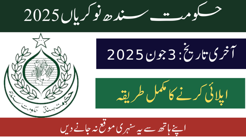 Government of Sindh Jobs 2025