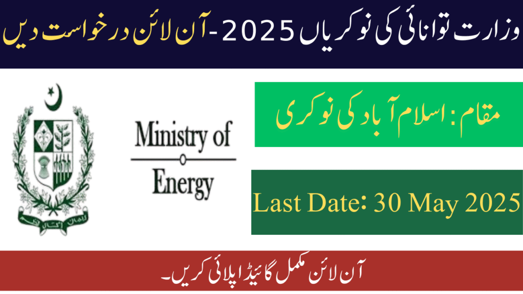 Ministry of Energy Jobs 2025