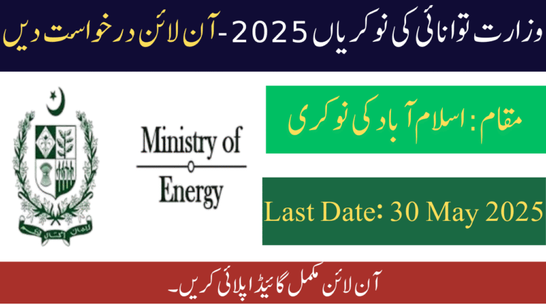 Ministry of Energy Jobs 2025