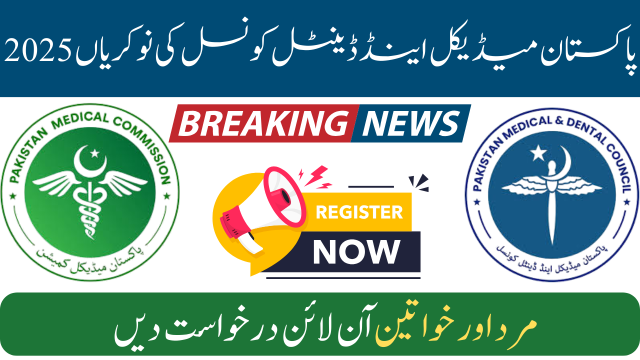Pakistan Medical and Dental Council Jobs 2025
