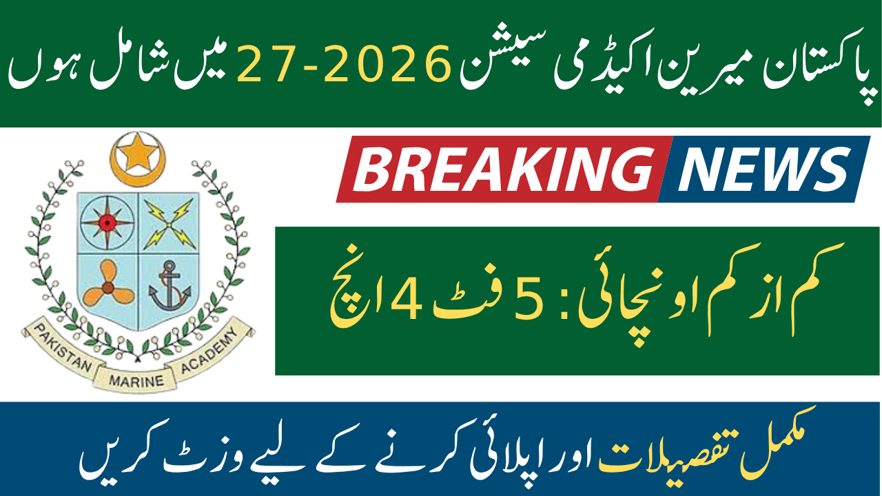 Join Pakistan Marine Academy Session 2026-27