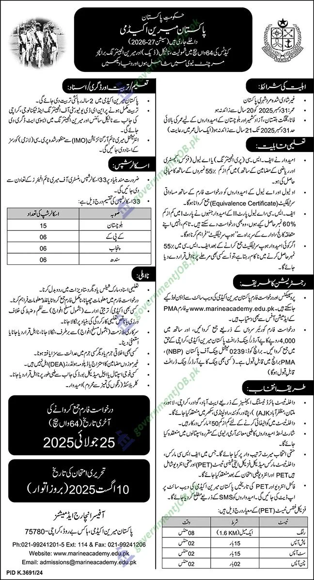 Join Pakistan Marine Academy Session 2026-27