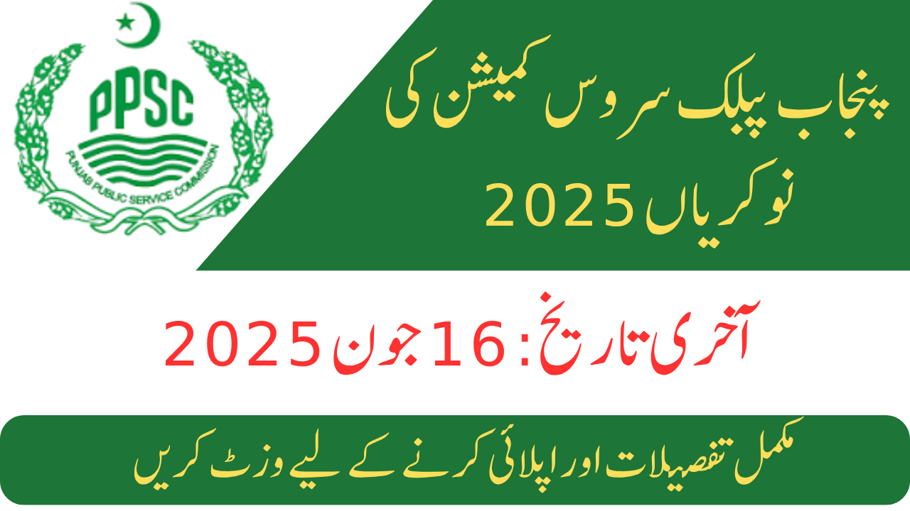 Punjab Public Service Commission Jobs 2025